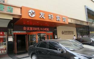 Dalian Youhao Hotel Екстер'єр фото